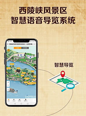 睢县景区手绘地图智慧导览的应用