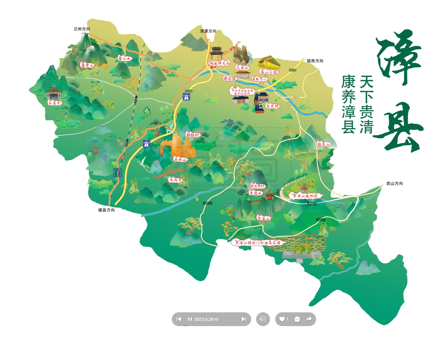 睢县漳县手绘地图